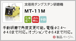 MT-11M